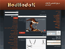 Tablet Screenshot of hodhodak.com